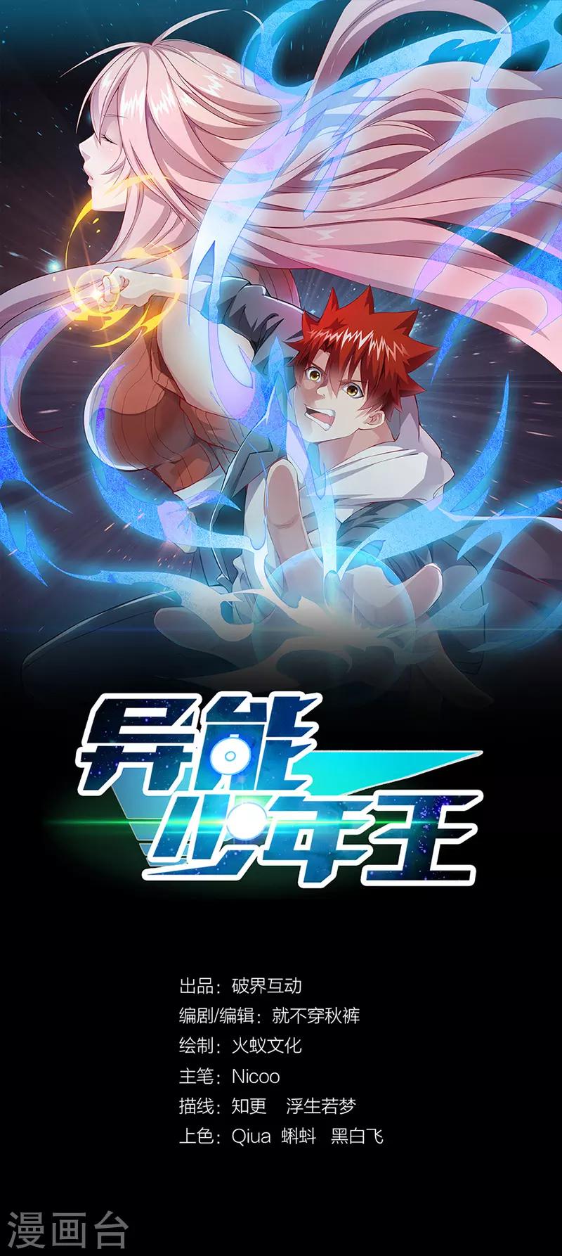 第36话 潜在危机0