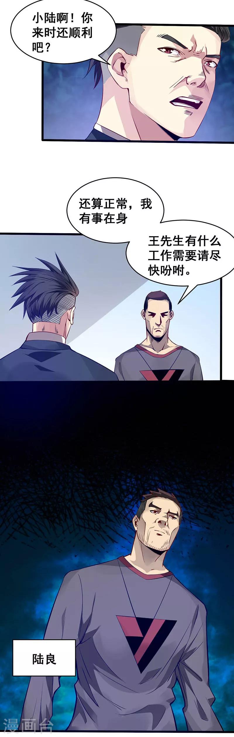 第36话 潜在危机13
