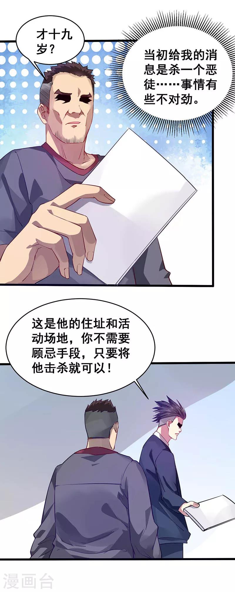 第36话 潜在危机16