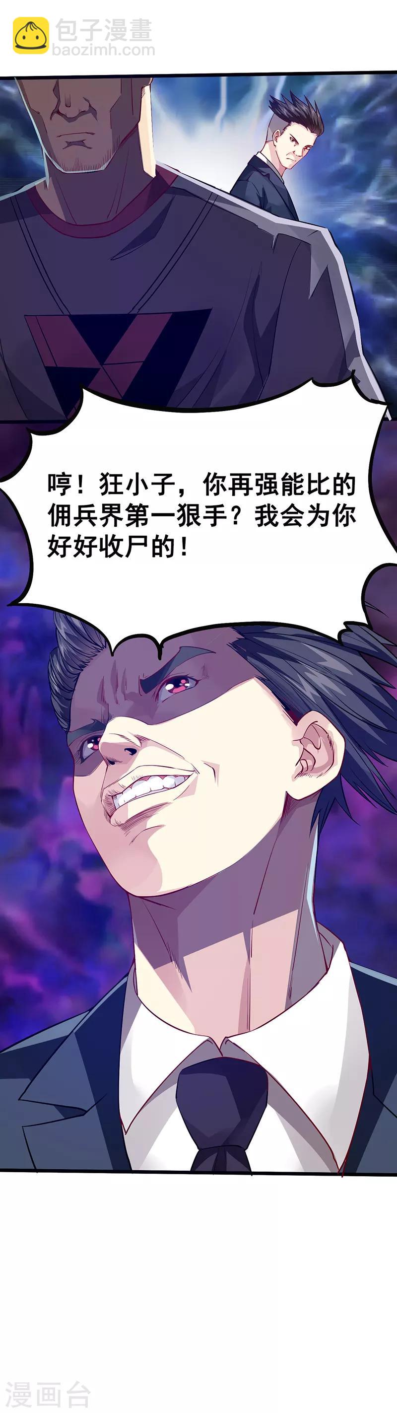 第36话 潜在危机17