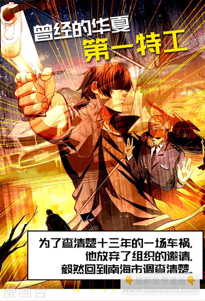 第36话 潜在危机18