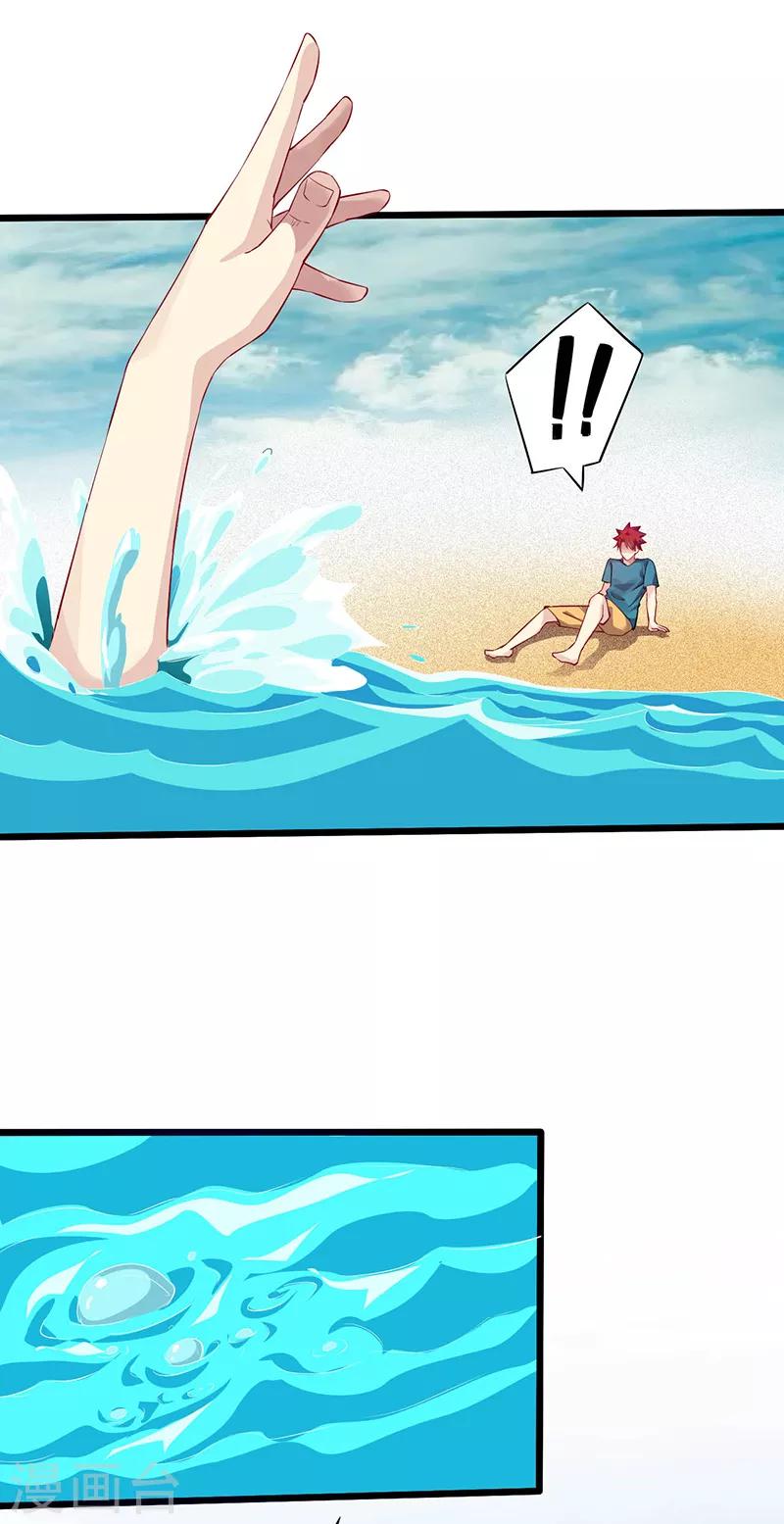 第36话 潜在危机2