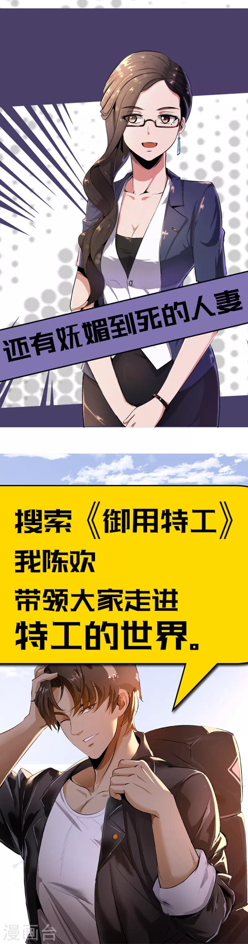 第36话 潜在危机21