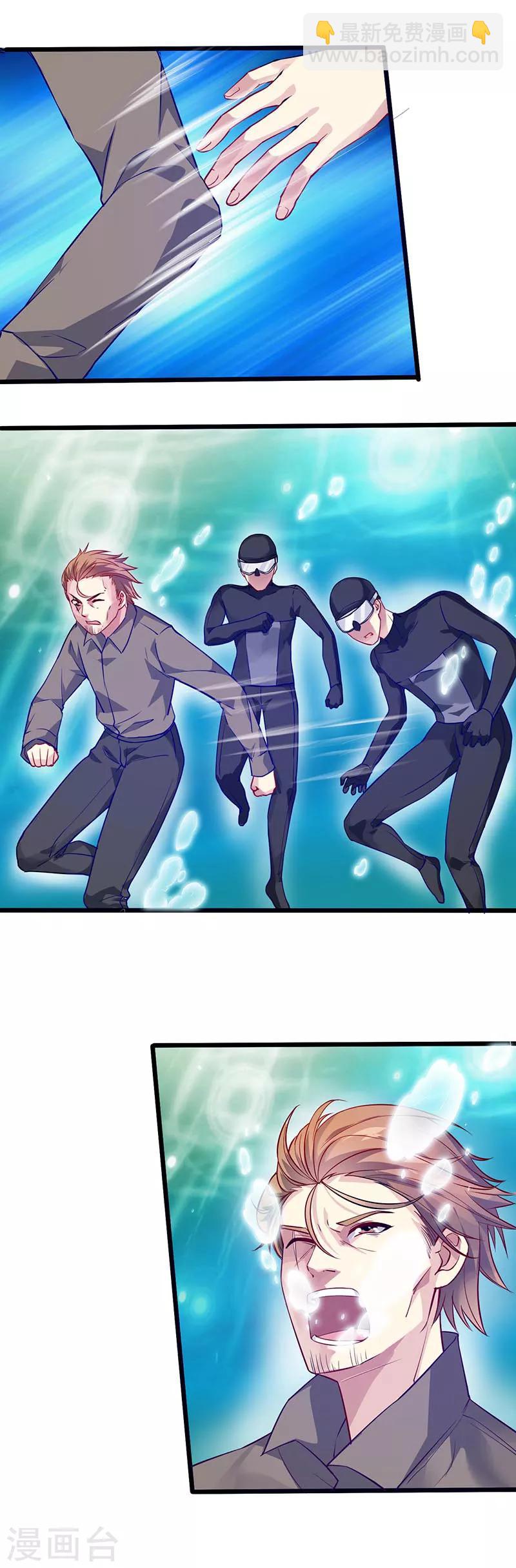 第36话 潜在危机5