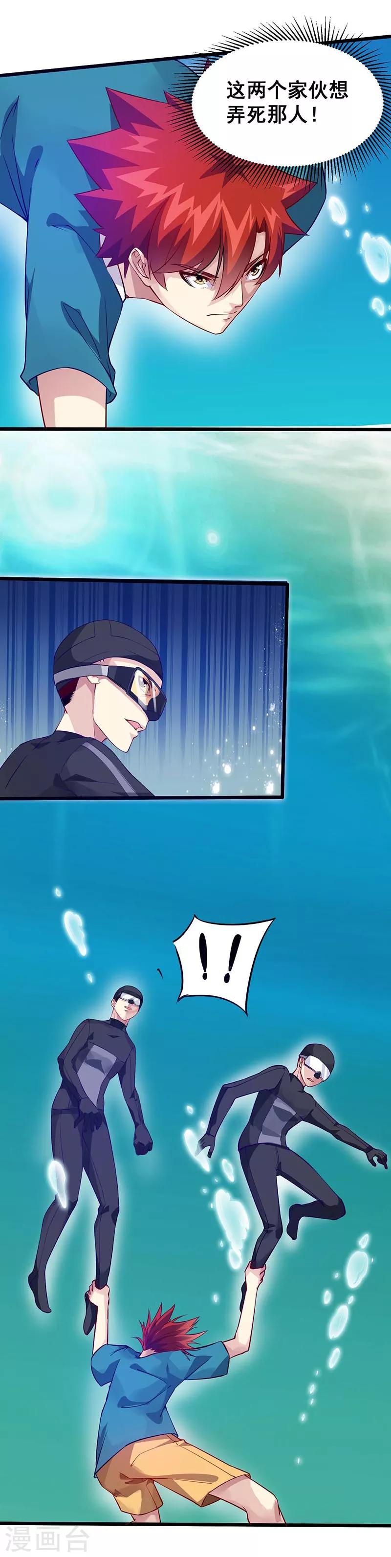 第36话 潜在危机7