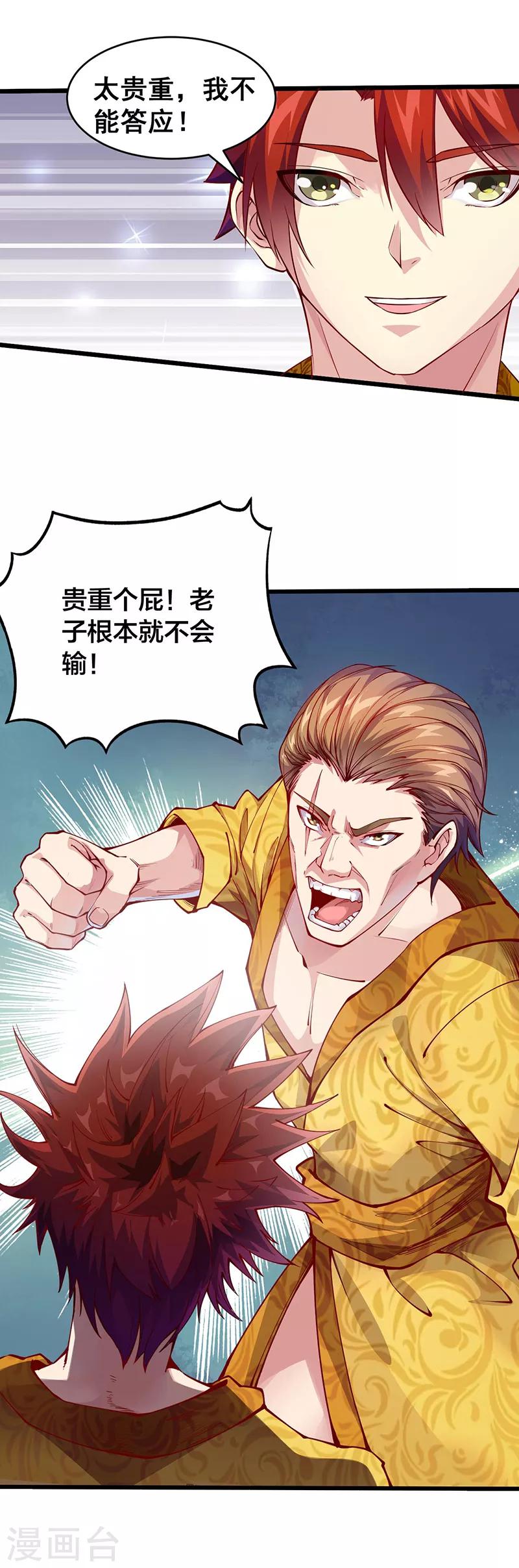 第40话 你一定要来！10