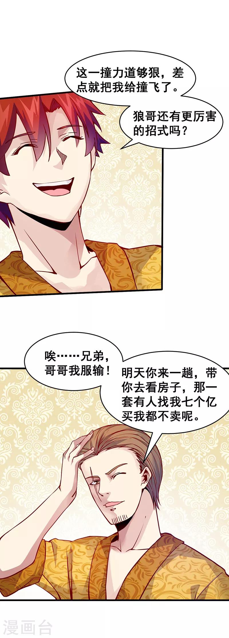 第40话 你一定要来！16