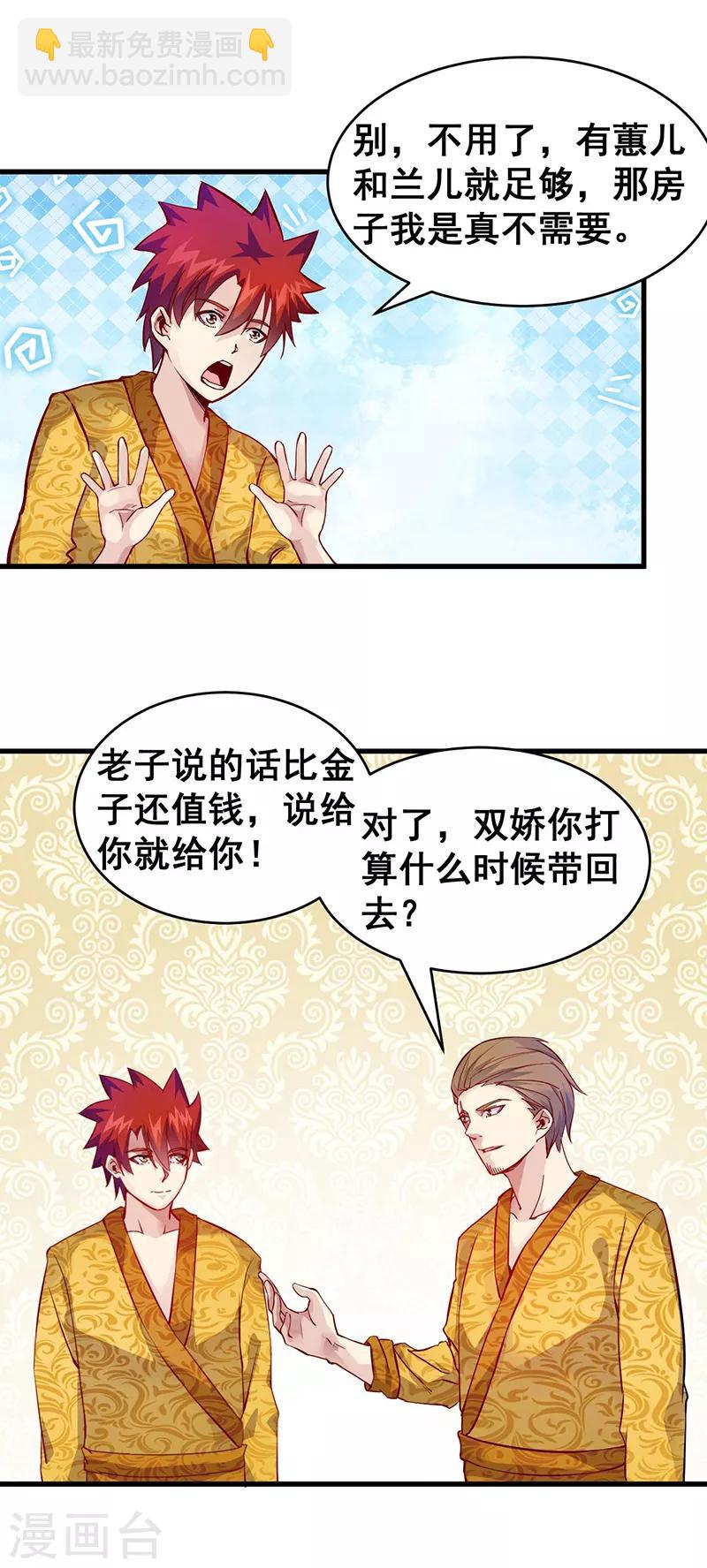 第40话 你一定要来！17