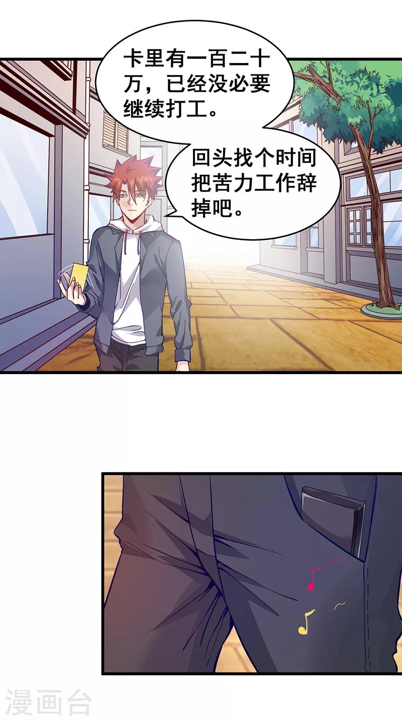 第40话 你一定要来！19