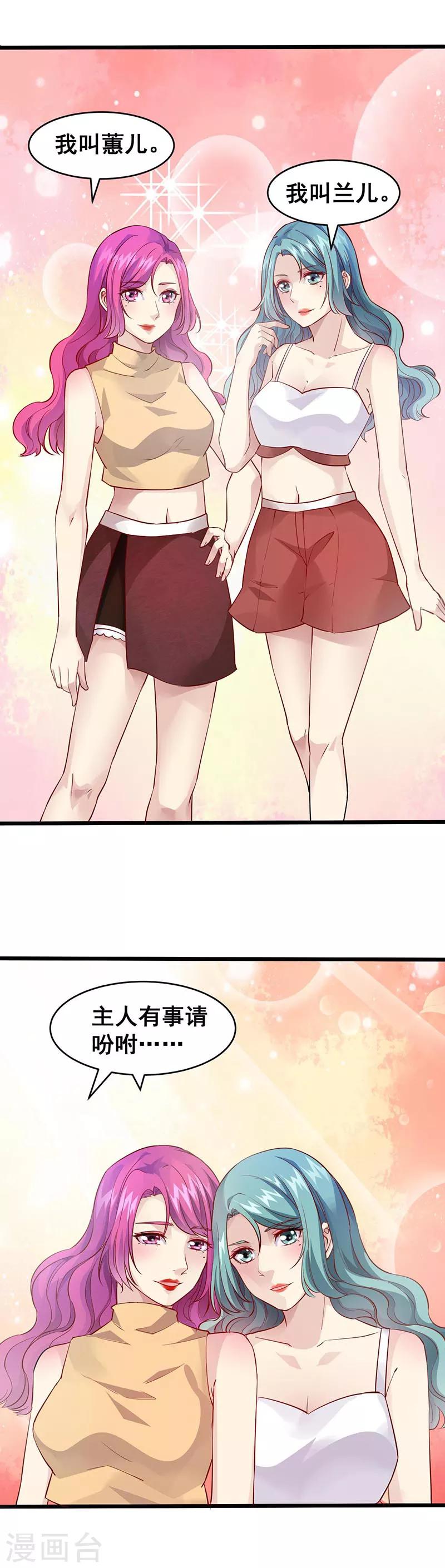 第40话 你一定要来！5