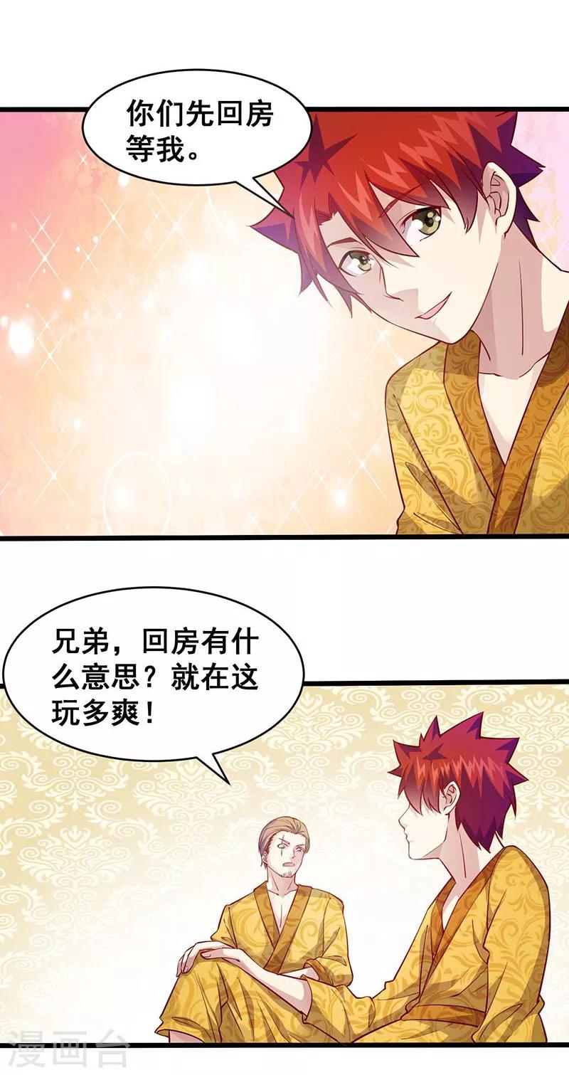 第40话 你一定要来！6