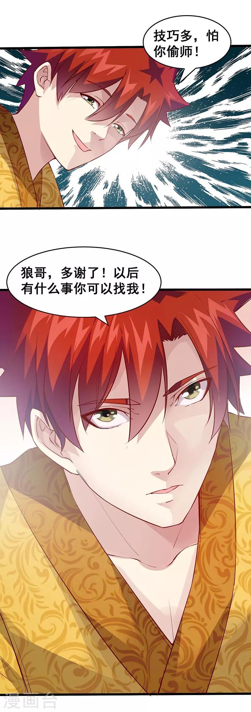 第40话 你一定要来！7