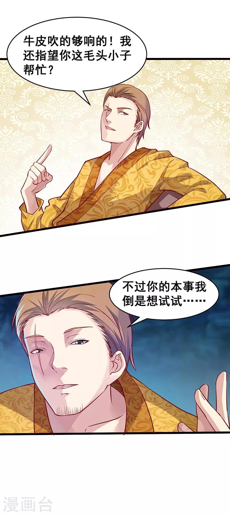 第40话 你一定要来！8