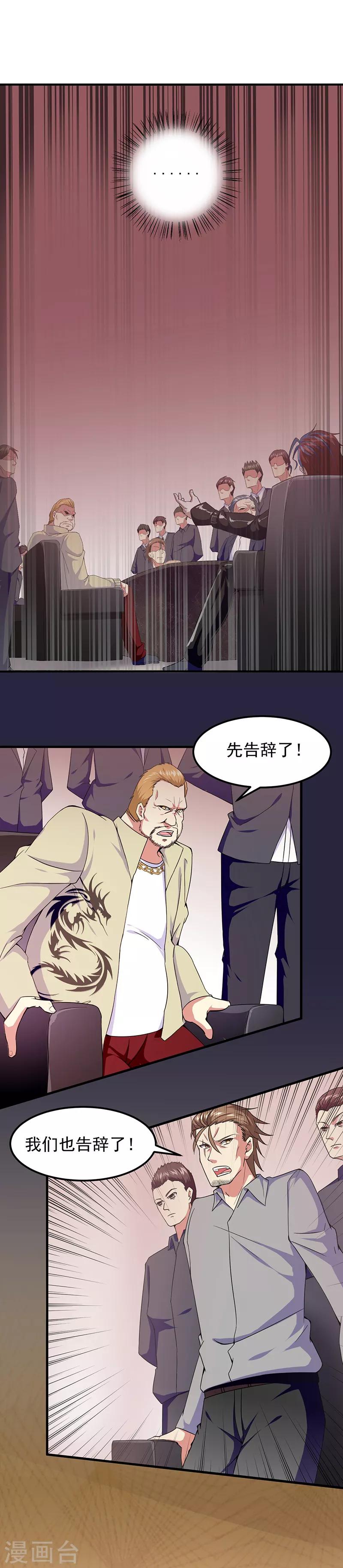 第43话 一挑百1