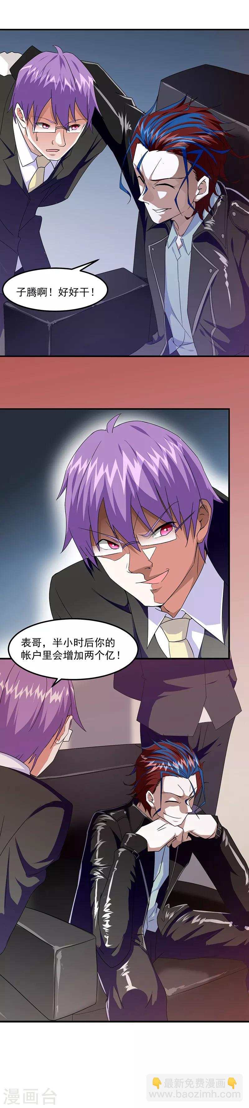 第43话 一挑百3