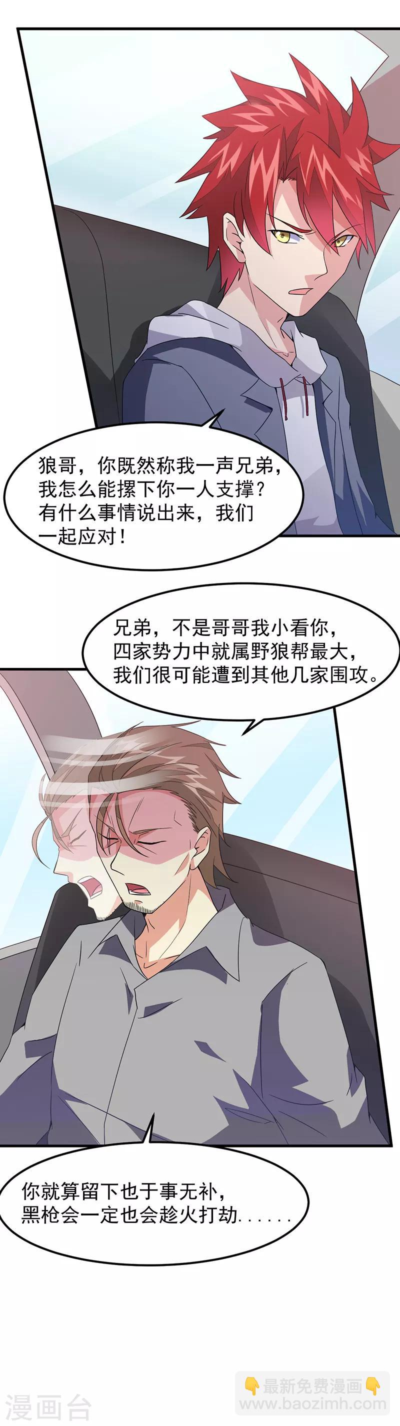 第43话 一挑百7