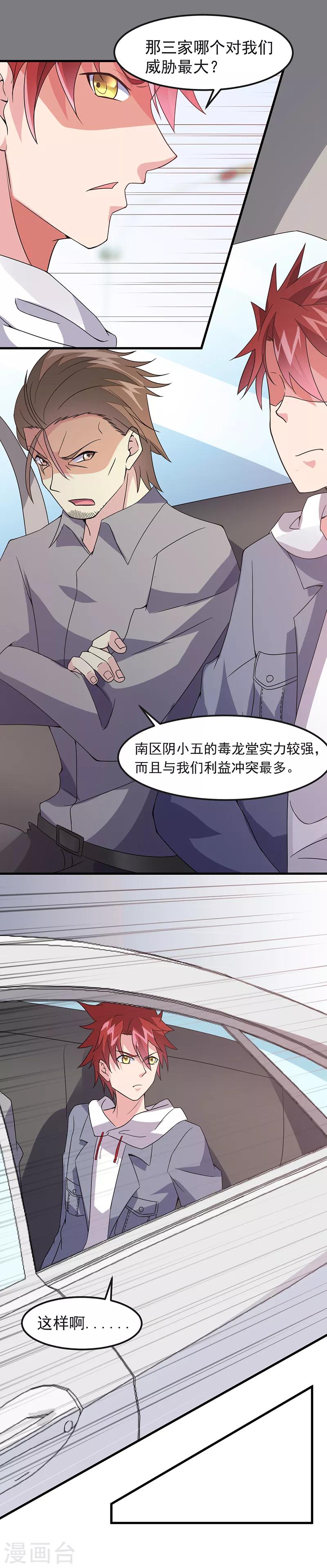 第43话 一挑百8