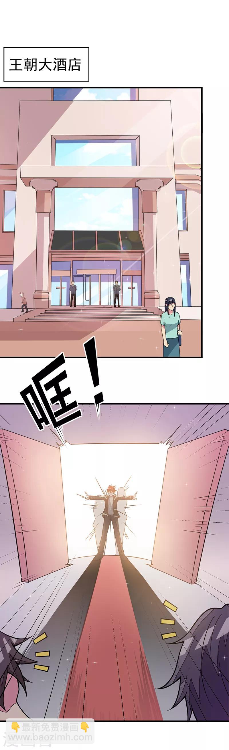 第49话 我真是天才！！1