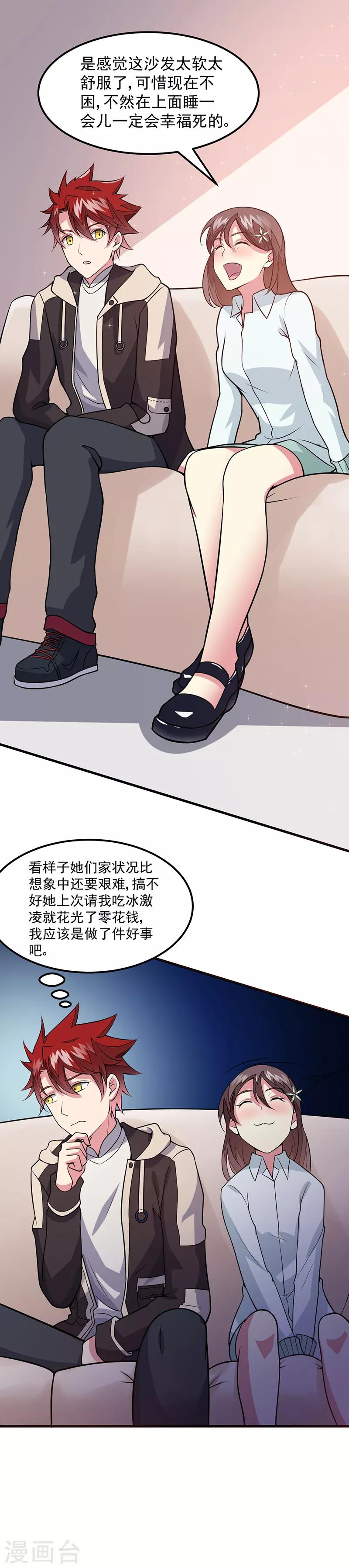 第49话 我真是天才！！12