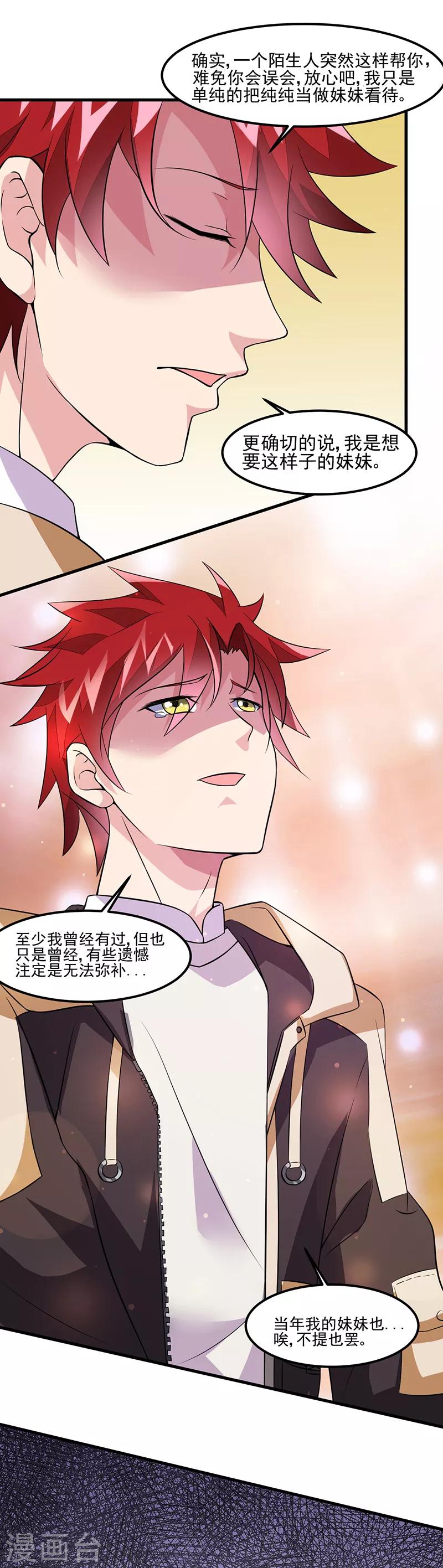 第49话 我真是天才！！17