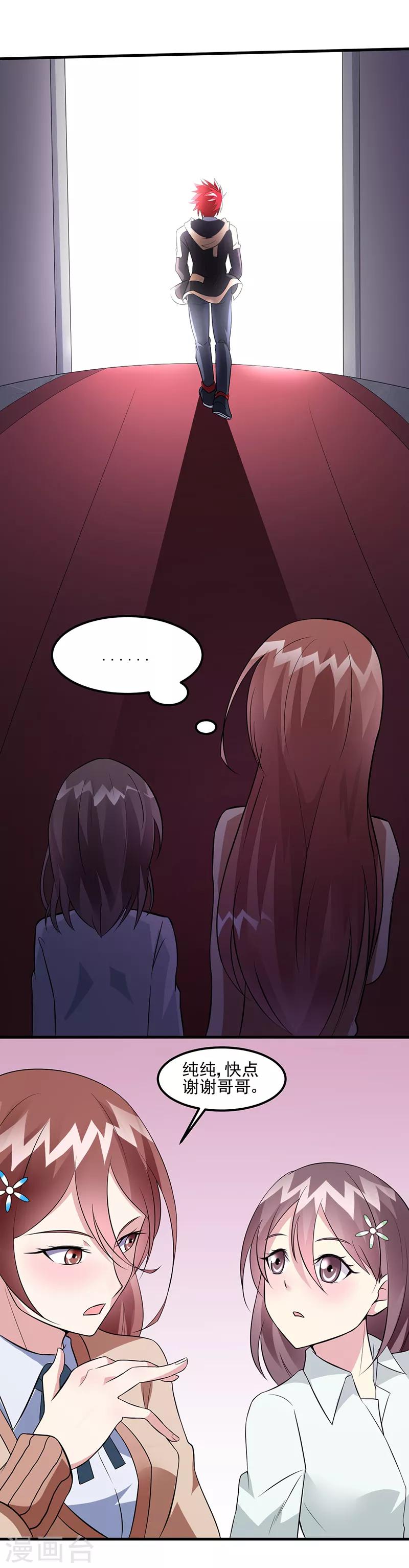 第49话 我真是天才！！19