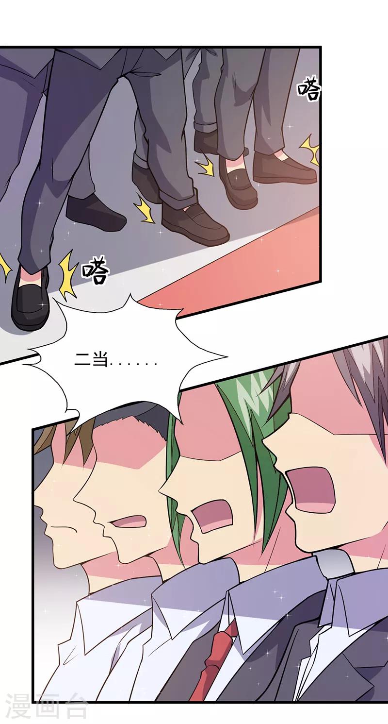 第49话 我真是天才！！2
