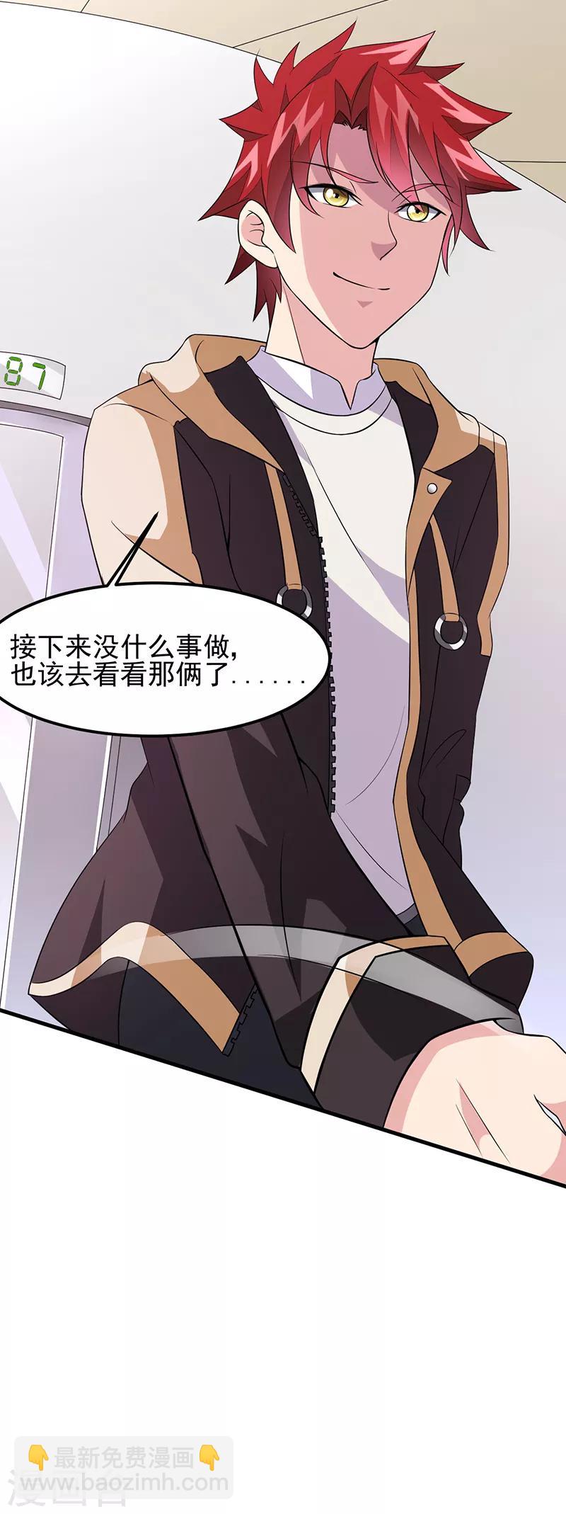 第49话 我真是天才！！22