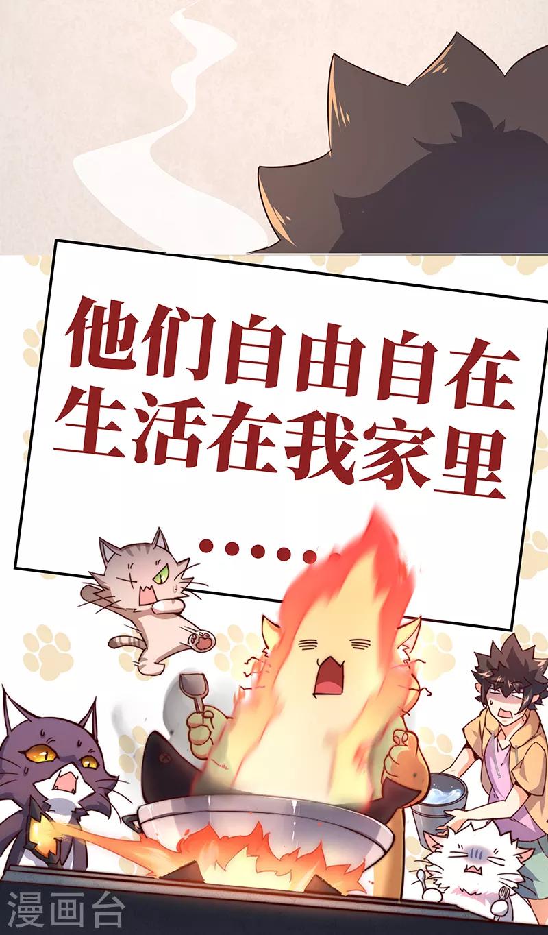 第49话 我真是天才！！25