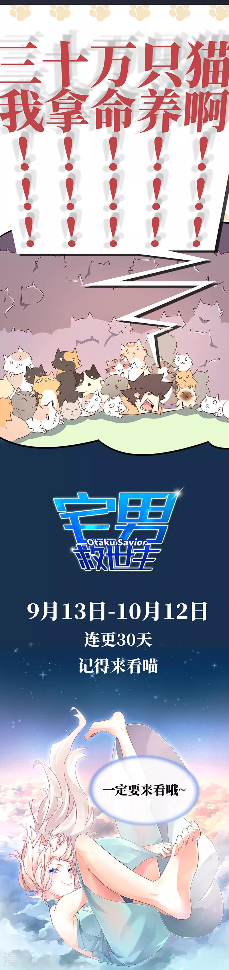 第49话 我真是天才！！26