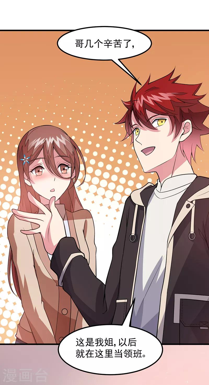 第49话 我真是天才！！5