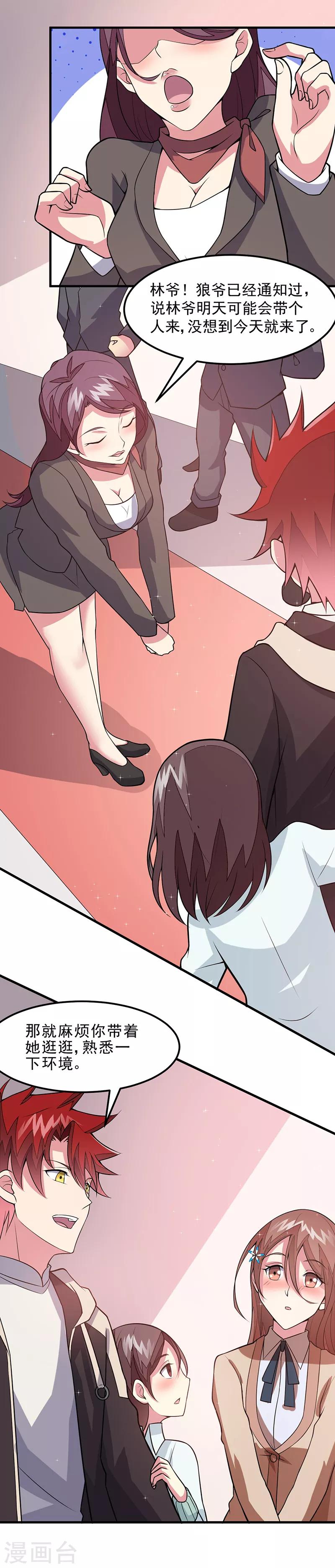 第49话 我真是天才！！6