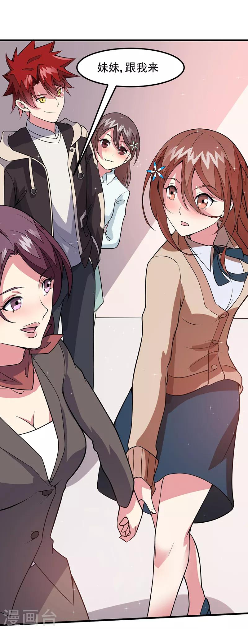 第49话 我真是天才！！7