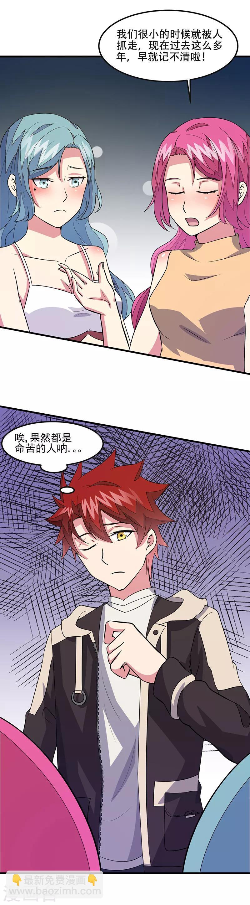 第50话 小小的愿望10