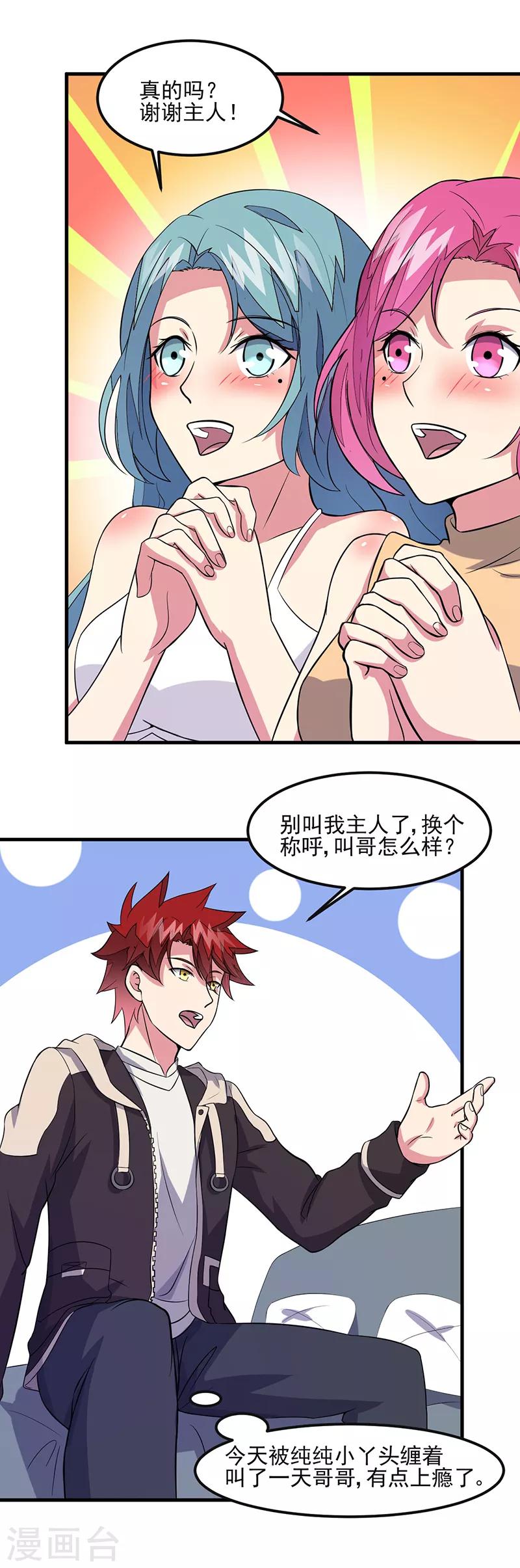 第50话 小小的愿望12