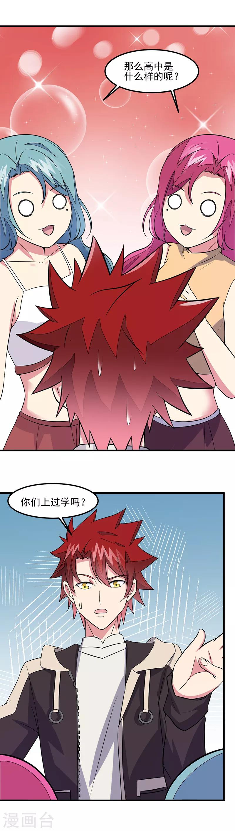 第50话 小小的愿望15
