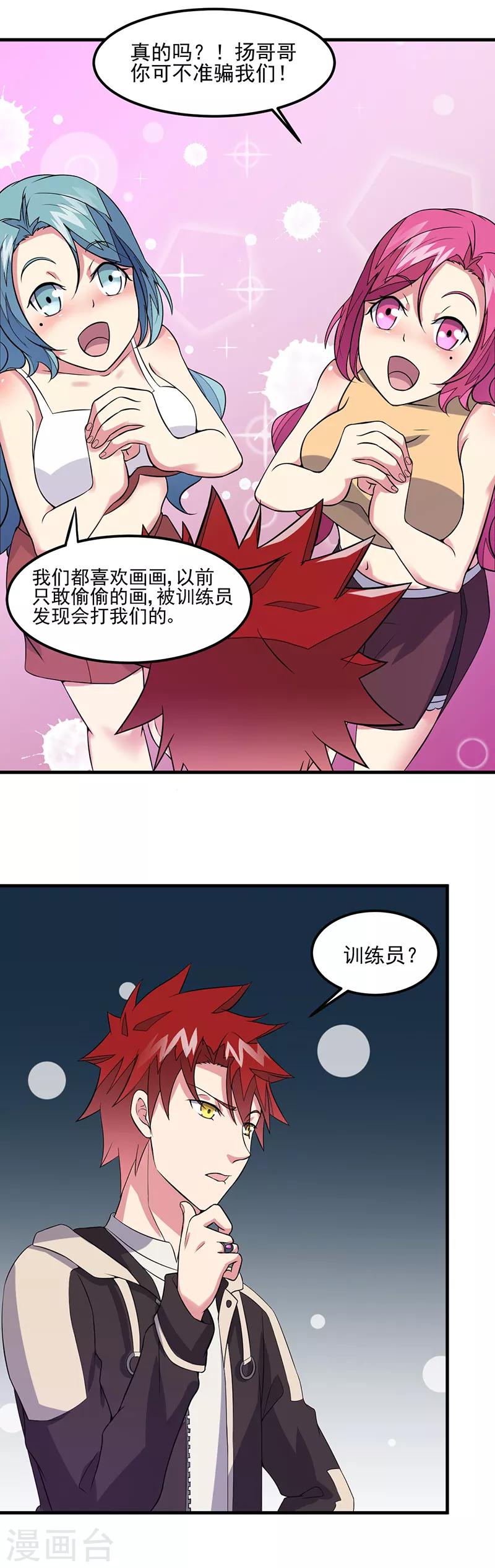 第50话 小小的愿望17