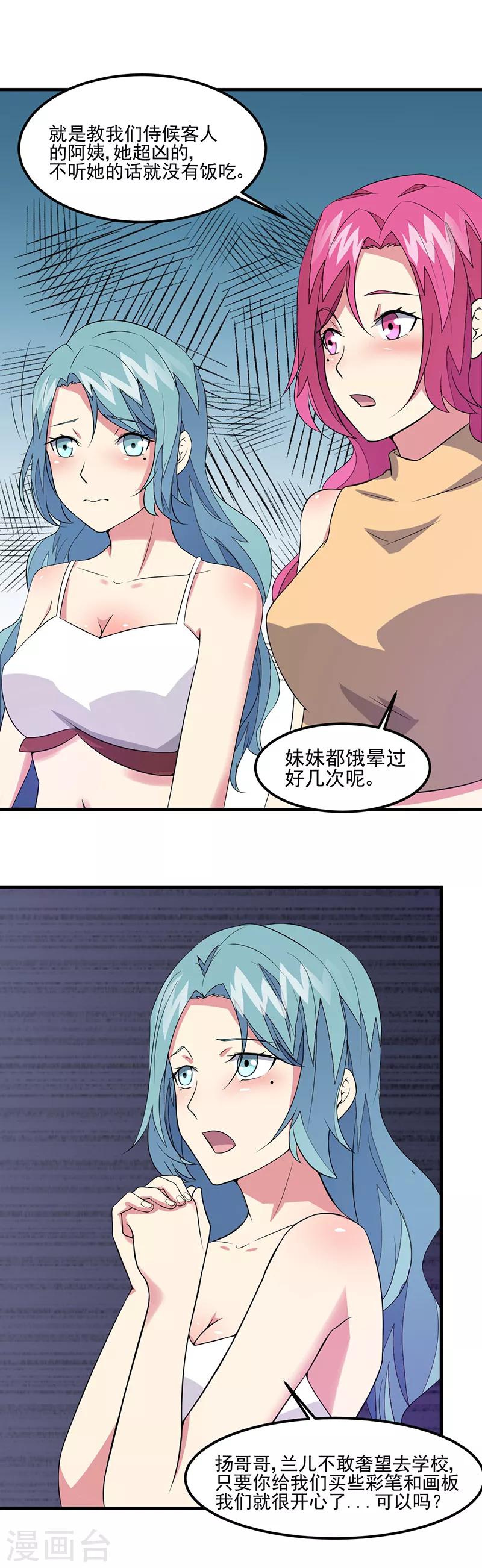 第50话 小小的愿望18