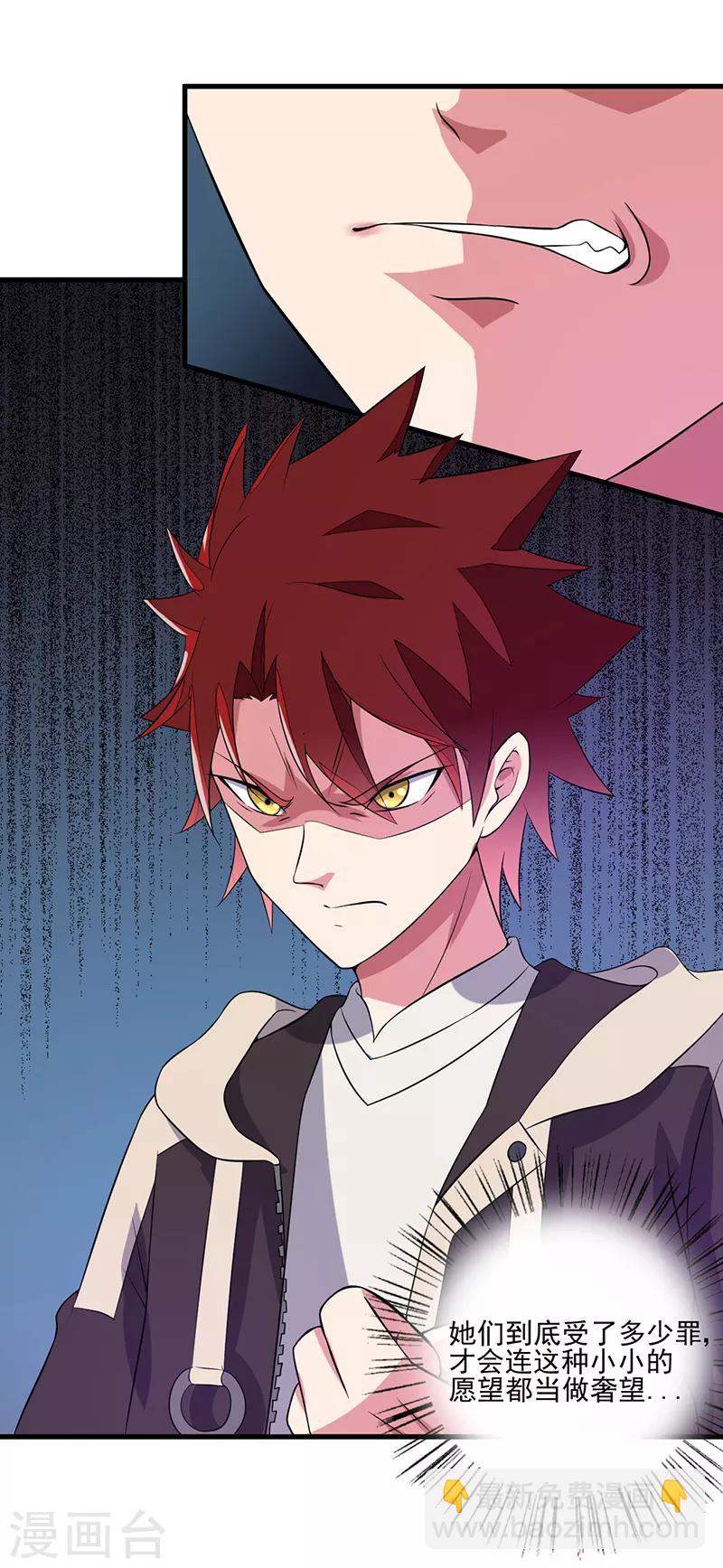 第50话 小小的愿望19