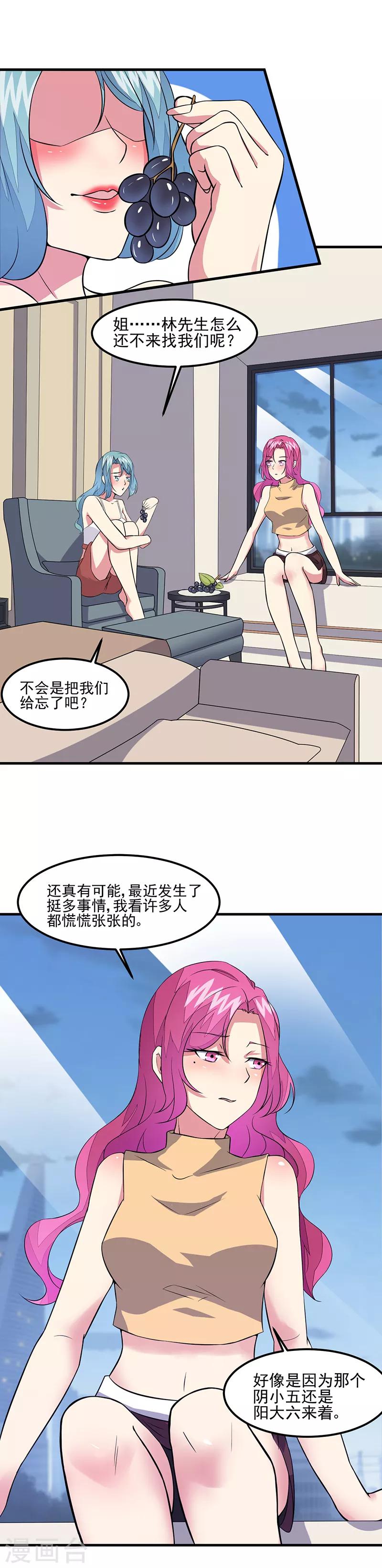第50话 小小的愿望2