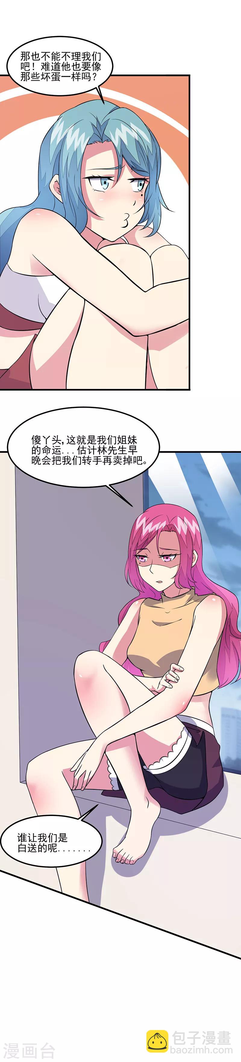 第50话 小小的愿望3