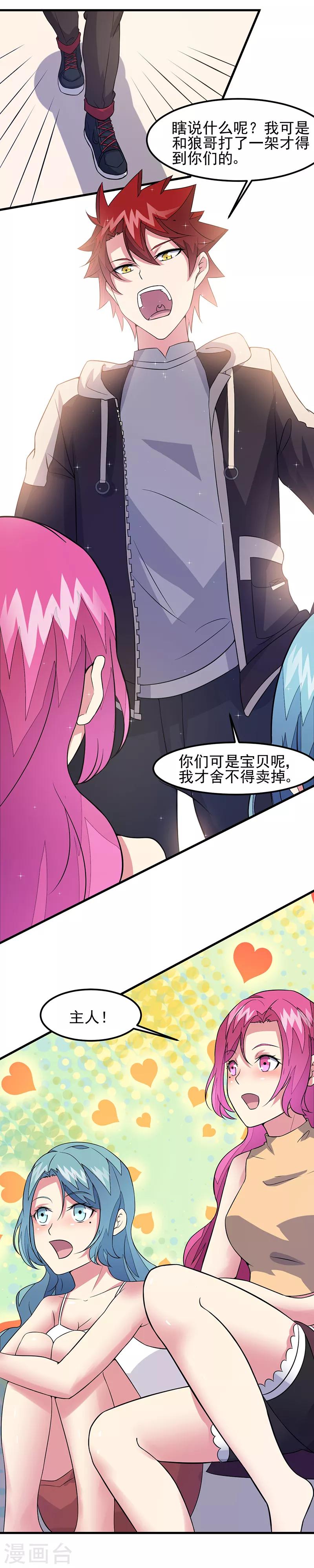 第50话 小小的愿望4