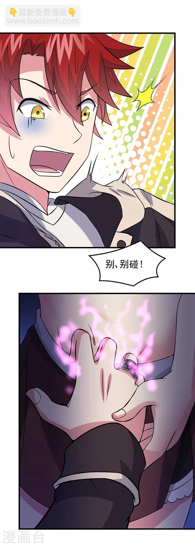 第50话 小小的愿望6