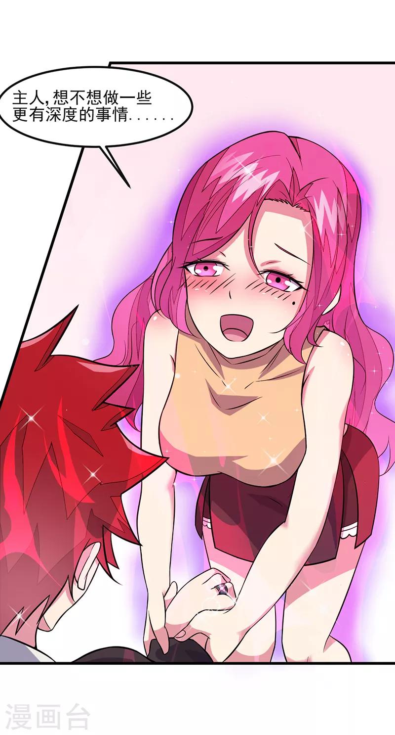 第50话 小小的愿望8
