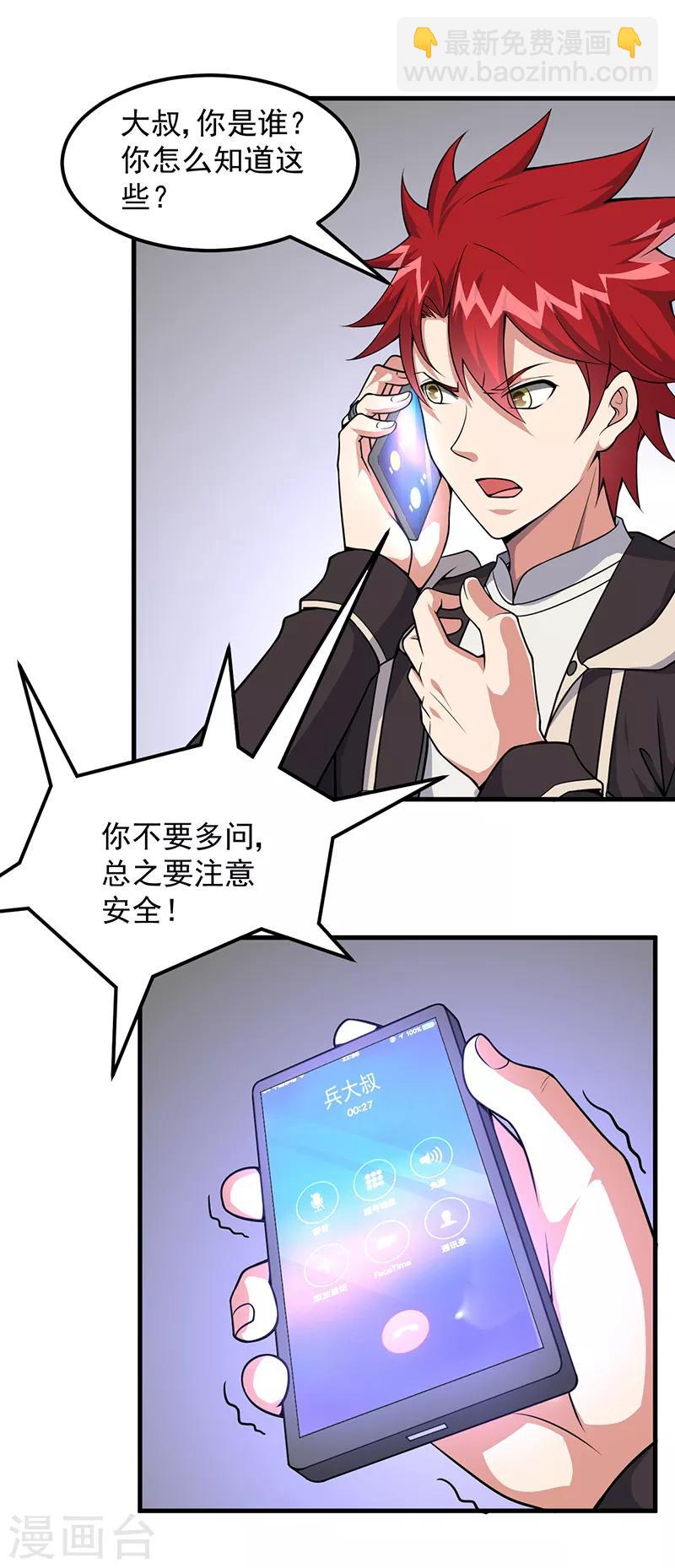第54话 黑莲1