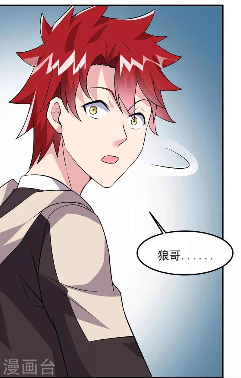 第54话 黑莲14