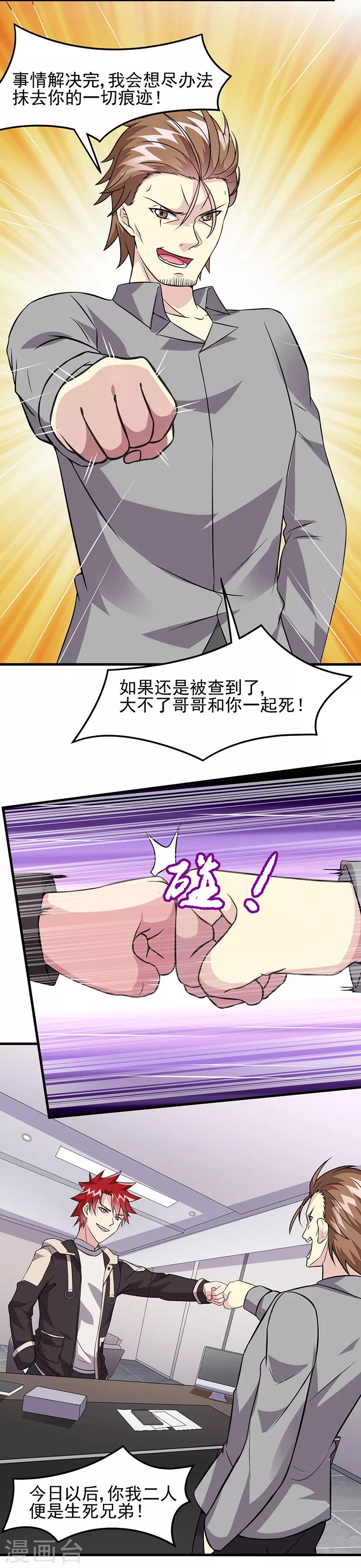 第54话 黑莲15