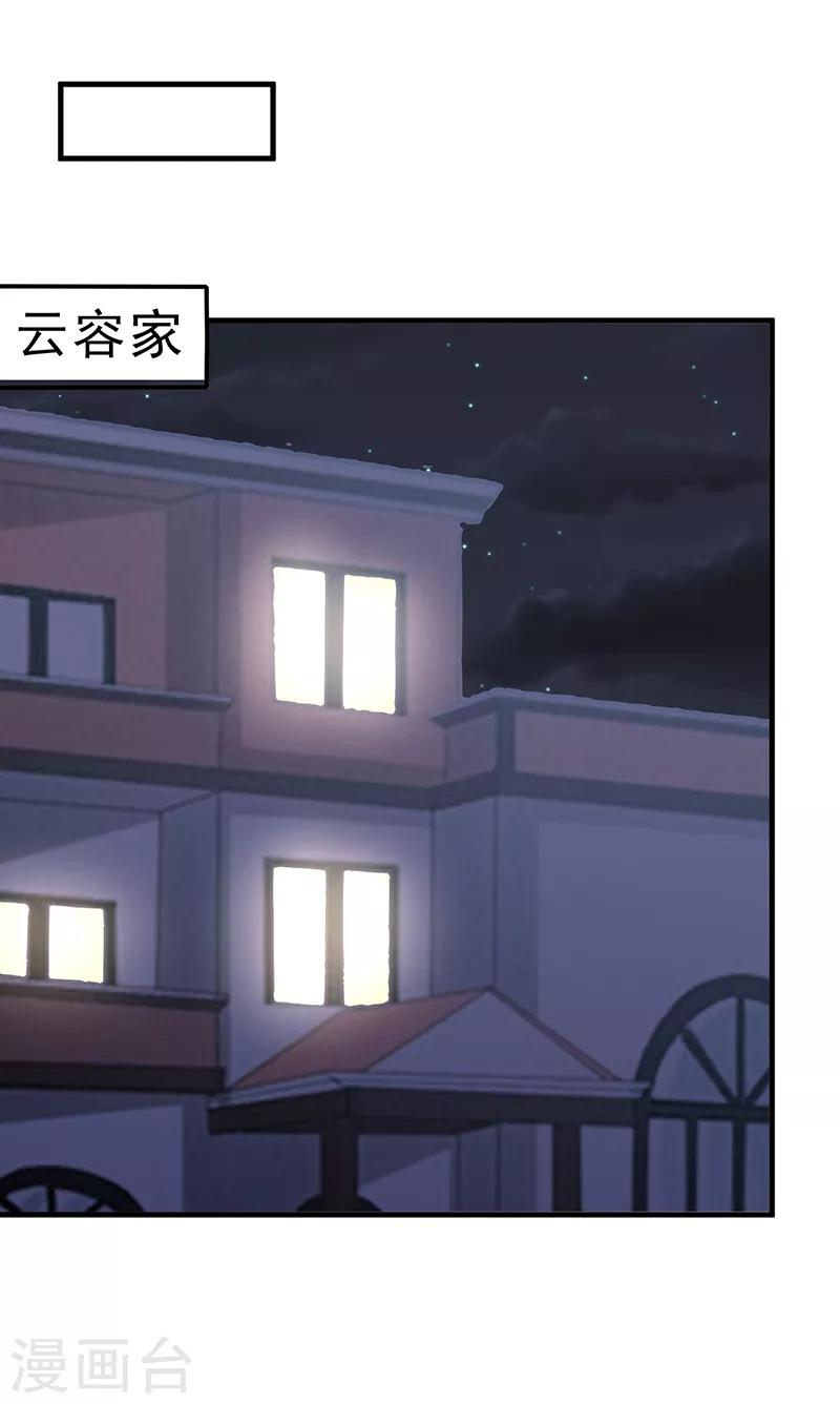 第54话 黑莲16