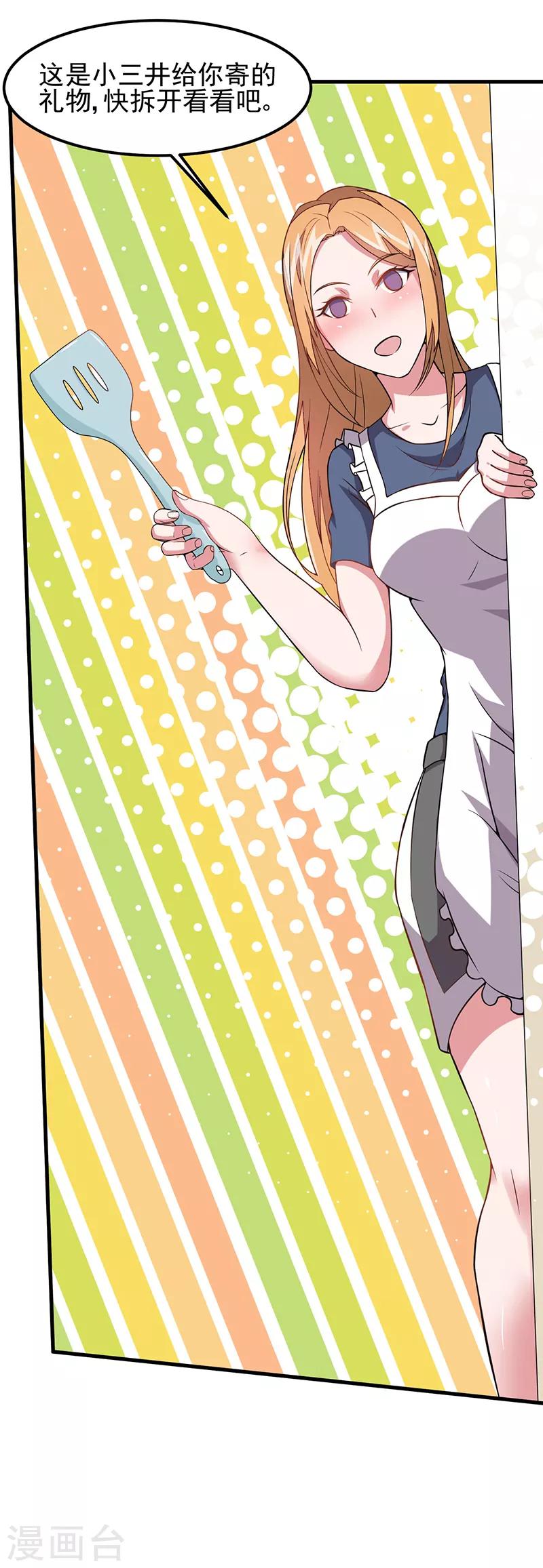 第54话 黑莲20