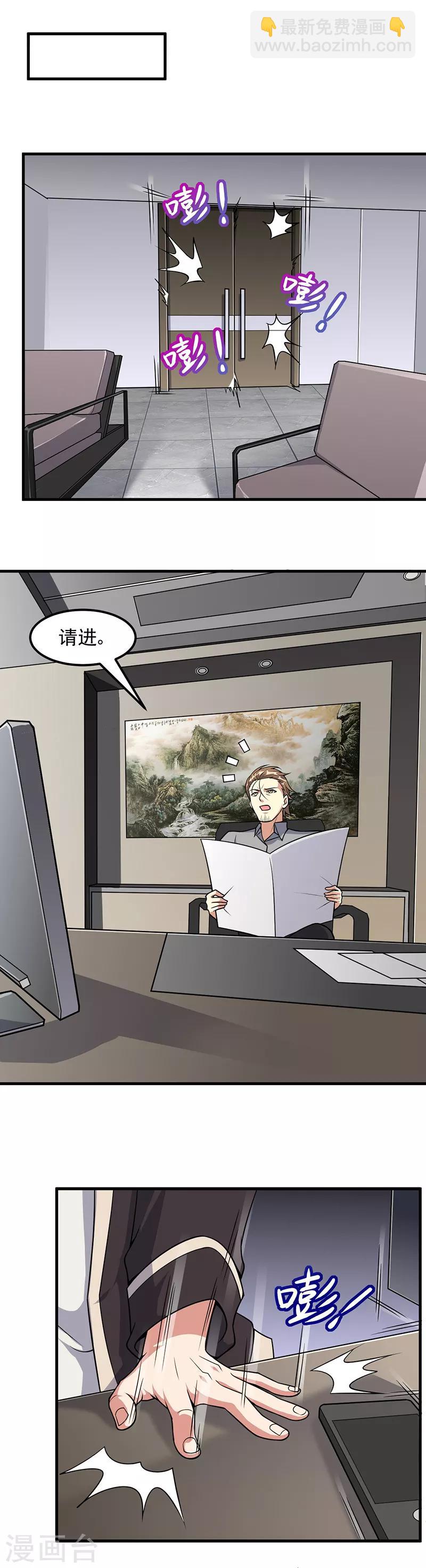 第54话 黑莲3