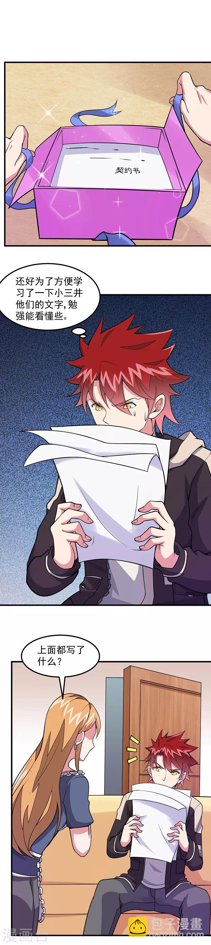 第55话 你是哪个门里出来的？1